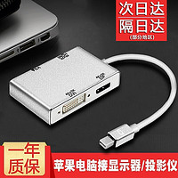 minidp扩展坞苹果电脑转换器macbook转接头air笔记本pro投影投屏器雷电2转hdmi高清 【4K-四合一】hdmi-vga-dvi-dp