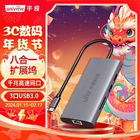 UNVType-c转网口扩展器八合一 USB转换器分线器适用macbook苹果华为笔记本 HDMI+千兆网口+PD供电