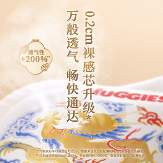 HUGGIES 好奇 试用装皇家御裤尿不湿皇家铂金装成长裤加大码XL4片(12-17kg)超薄