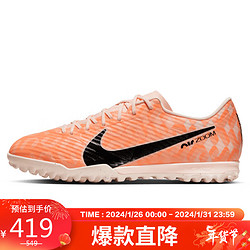 NIKE 耐克 足球鞋男 人造草地VAPOR 15 TF运动鞋DZ3477-800橙40.5