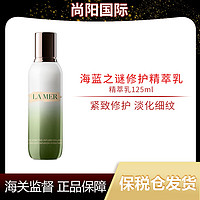 抖音超值购：海蓝之谜 LAMER海蓝之谜修护精萃乳125ml/瓶补水保湿乳液焕亮紧致舒缓