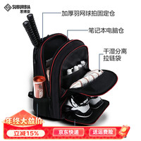 SUBURBIA运动背包男女双肩包干湿分离双肩健身大容量独立鞋仓网球羽毛球包 黑色小号
