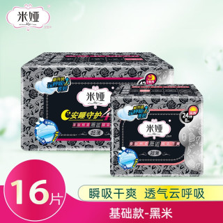  米娅 特薄 卫生巾套装  24cm*8片+42cm*8片