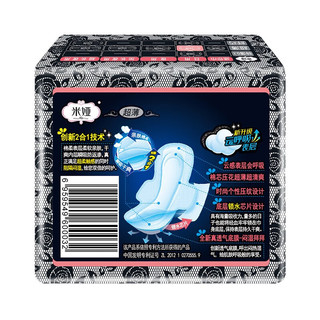  米娅 特薄 卫生巾套装  24cm*8片+42cm*8片