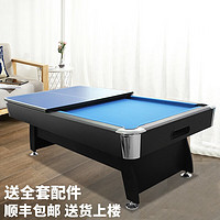哈野台球桌子成人乒乓球台二合一家用室内桌球台标准型中式黑八球桌游 8尺台球桌二合一（蓝色台布）
