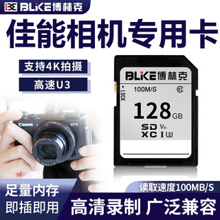  爱尔游 高速 SD卡  128GB