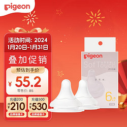 Pigeon 贝亲 自然实感第3代启衔奶嘴 宽口径奶嘴 L号-2只装 BA136 6个月以上