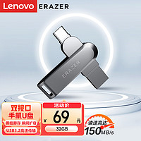 联想（Lenovo）64GB Type-C USB3.2 U盘 F501 PLUS 枪色读速180MB/s手机电脑两用双接口优盘