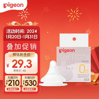 Pigeon 贝亲 自然实感第3代启衔奶嘴 宽口径奶嘴 SS号-1只装 BA129