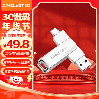 台电（TECLAST）64GB Type-C USB3.2 手机U盘 移动高速双接口U盘 安卓手机电脑两用 特斯拉行车记录仪优盘