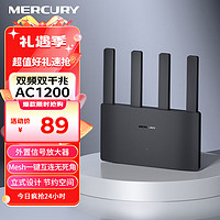 MERCURY 水星网络 A12G 双频1200M 家用千兆Mesh无线路由器 Wi-Fi 5 黑色 单个装