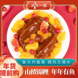 plus会员一木山楂锦鲤鱼320g2盒