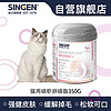 信元发育宝（SINGEN）猫咪磷虾卵磷脂350g 长毛换毛猫软磷脂鱼油美毛爆毛护肤营养零食