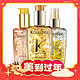  年货先到家：KÉRASTASE 卡诗 菁纯黄金发油神仙精油 100ml　