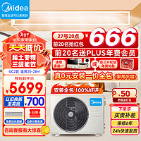 Midea 美的 中央空调风管机一拖一2匹 客厅空调 直流变频家用嵌入式空调KFR-51T2W/BDN8-GC(3)Ⅲ