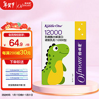 妈咪爱 小恐龙婴童幼儿乳糖酶调制乳粉15000型1.5g*5支