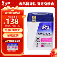 MAG 鱼籽酱磷虾蛋黄卵磷脂 宠物猫鱼油有助美毛护肤 营养补充卵零食大罐700g 鱼籽酱磷虾蛋黄卵磷脂猫700G