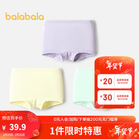 巴拉巴拉儿童内裤棉平角女童三角短裤纯色小童中大童不夹PP三条装 紫黄色调00373 150cm