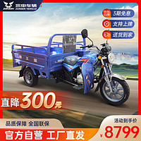 宗申 三轮摩托车1.6米燃油货运农用家用三轮车跨骑燃油摩托车 Q11荣威