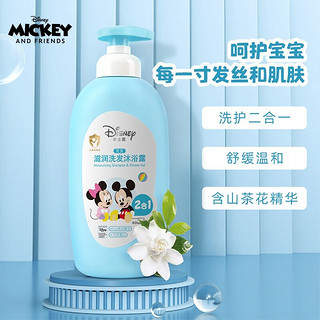 Disney 迪士尼 婴幼儿滋润洗发沐浴露二合一 520ml