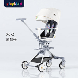 playkids 普洛可 遛娃X6-2双向婴儿推车可坐躺睡轻便折叠手推车高景观溜娃 彩虹号-半躺双向版