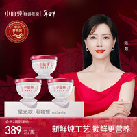 小仙炖 鲜炖燕窝 星光款70g系列  滋补品 燕窝即食无糖（按周配送 每周3瓶 70g*3瓶无糖款