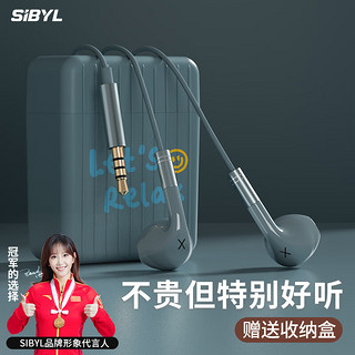 SIBYL 熙彼儿 耳机有线半入耳式 暗夜蓝丨三键线控丨送收纳盒 暗夜蓝丨送收纳盒丨3.5圆孔