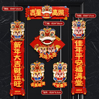 沿彩家庭清洁湿巾LZ龙年对联新年生肖春联家用春节过年福字门贴 吉星高照+龙年大吉+挂件一对 龙年对联【粘贴款】