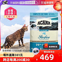 ACANA 爱肯拿 海洋盛宴全猫粮5.4kg