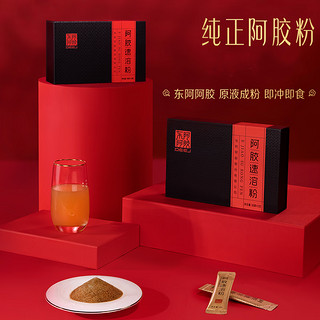 【东阿阿胶店】阿胶速溶粉3g*30袋礼盒装  年货过年礼盒 甄嬛款杏花礼盒-3g*30袋*2