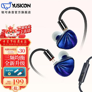 YUSICON 锐可余音 耳机