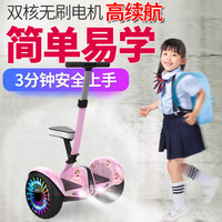森旅 柏思图电动平衡车腿控坐骑儿童6一8一12成人10一15带杆