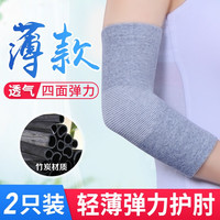 百孝堂 竹炭护肘运动保暖高弹亲肤护胳膊肘套护腕四季羽毛球篮球护肘网球肘关节套护臂男女士 灰色 升级款 L码(适合29-35cm)