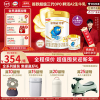 金领冠奶粉 新国标 金领冠珍护系列 珍护2段900g+280g+130g