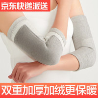DERLEKE护肘男女网球肘护肘胳膊肘护具运动护臂保暖套中老年肘关节护具 加绒保暖款 均码