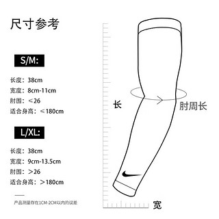 耐克（NIKE）篮球护臂训练跑步透气臂套  防晒护肘 黑色两只装 N1004268042/DX7120-042 S/M码 S/M（肘围≤26CM） 黑色两只装