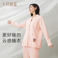 【超柔软】十月结晶纯棉月子服秋冬季产后哺乳睡衣家居月子服 180g春秋款【桃桃奶昔】(带隐藏哺乳口) M(体重90-110斤)