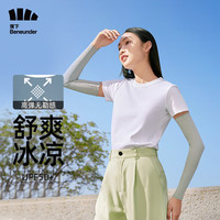 蕉下(beneunder)冰袖防晒袖套男女夏季冰丝护臂开车钓鱼户外骑行臂套 烟雾灰M
