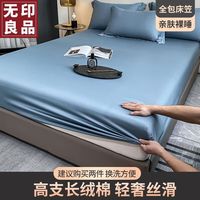 無印良品无印良品高档长绒棉床笠单件全棉床罩轻奢床单床垫套单人保护罩120x200cm 宾利蓝【100%长绒棉 触感丝滑】