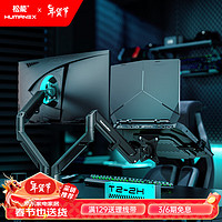 松能T2-2H显示器支架臂双屏电脑支架笔记本支架托盘电脑显示屏增高架 黑色