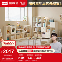 林氏家居奶油风书柜书架客厅房间玩具收纳置物柜带门林氏木业CF1X 置物柜+X3书柜*1+X5书柜*1