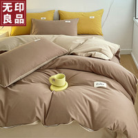 無印良品无印良品全棉被套单件100%纯棉被罩双人家用卧室裸睡水洗棉220x240cm床品 米驼+卡其