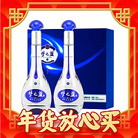 YANGHE 洋河 梦之蓝 M3 52%vol 浓香型白酒 500ml*2瓶 礼盒装