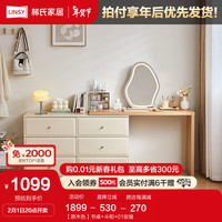 林氏家居奶油风梳妆台斗柜一体小户型化妆桌子卧室多用柜子TE3E 【原木色】书桌+斗柜+01妆镜