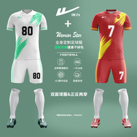 回力双面足球服套装两面穿比赛训练球衣透气印字HLZQ108白&红色 双面-HLZQ108白&红色