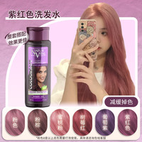 NaturVital/威蒂茨 锁色固色 护色洗发水  300ml