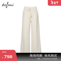 伊芙丽（eifini）伊芙丽白色慵懒感软糯阔腿裤2023冬装ZEB250771 米白 165/68A/L