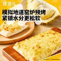 烧范儿 肯德基 4味披萨榴莲+猪肉+牛肉+鸡肉140g/盒 半成品空气炸锅食材