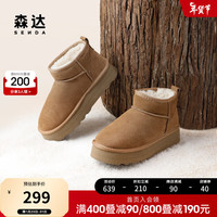 森达厚底休闲雪地靴女厚实保暖短靴东北靴ZTD62DD3 黄色 40