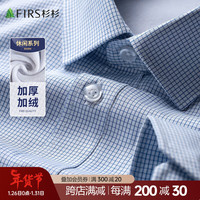 杉杉【加厚加绒】保暖秋冬衬衫男士休闲格纹衬衣经典翻领商务开衫 白兰格纹 180/100A(42)